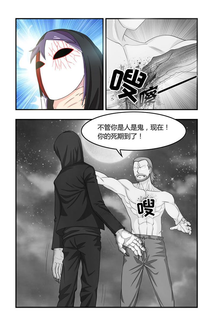 无常宝鉴漫画,第62章：1图