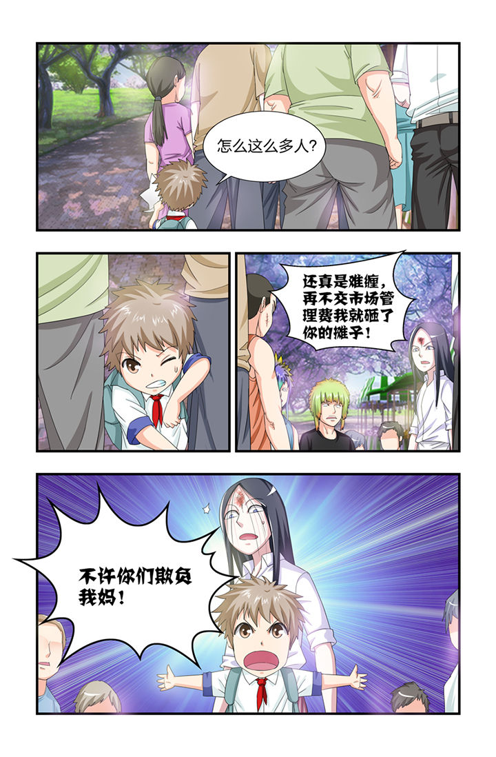 无常4843号漫画漫画,第22章：2图