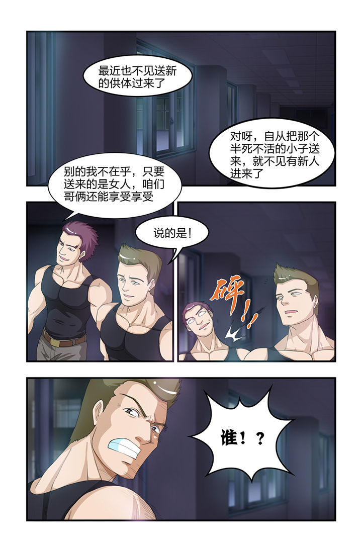 无常鬼漫画,第42章：2图