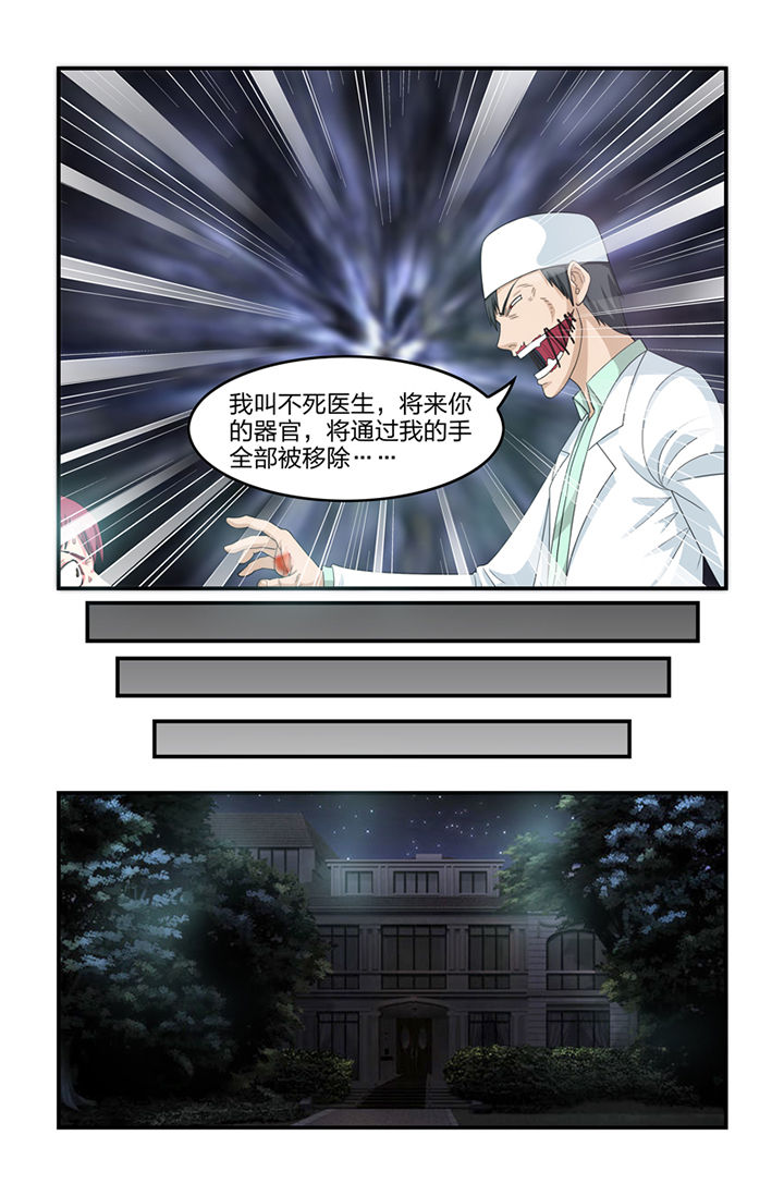 无常的人生dj漫画,第31章：2图