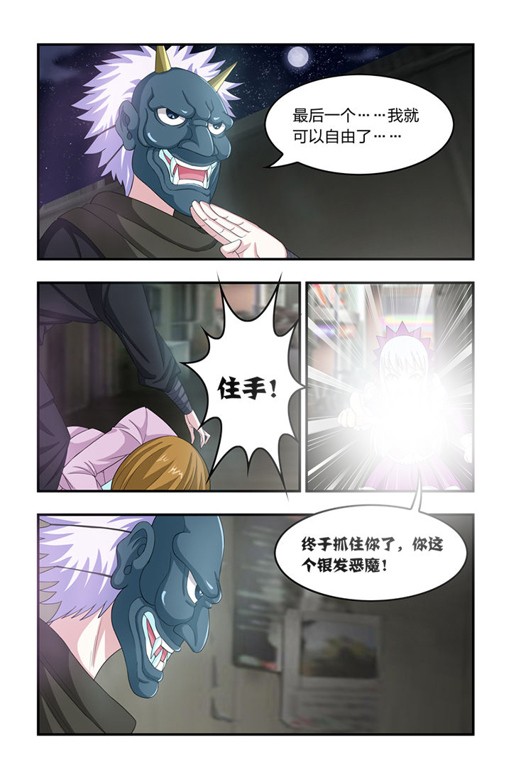 无常的四字成语漫画,第32章：2图