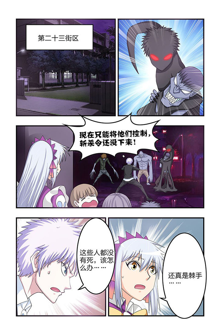 无常吉他谱漫画,第79章：危城1图