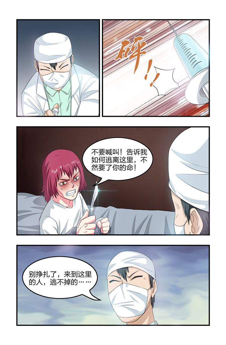 无常漫画,第31章：2图