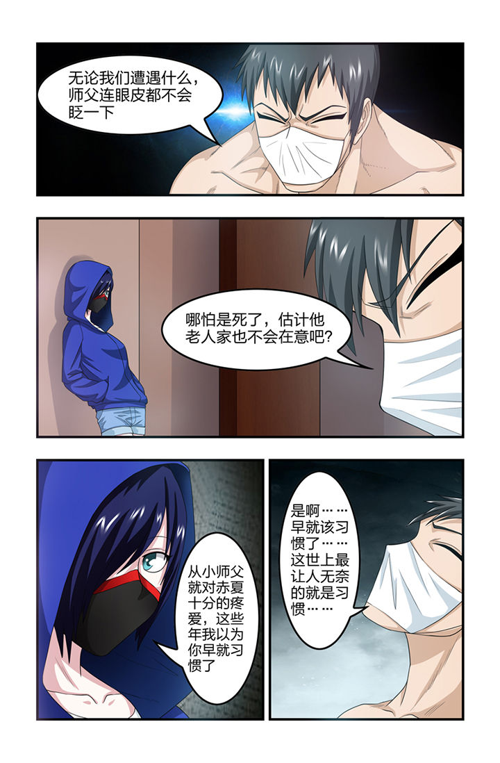 无常大米漫画,第49章：2图