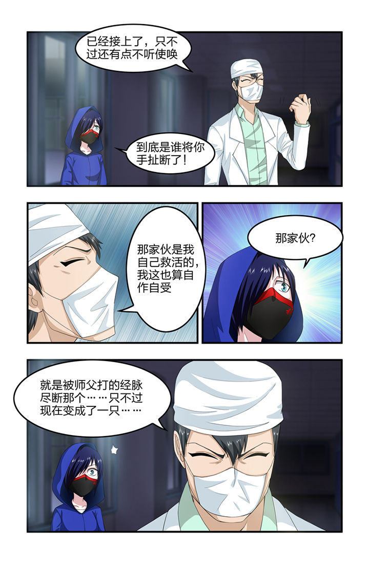 无常的英文漫画,第50章：2图