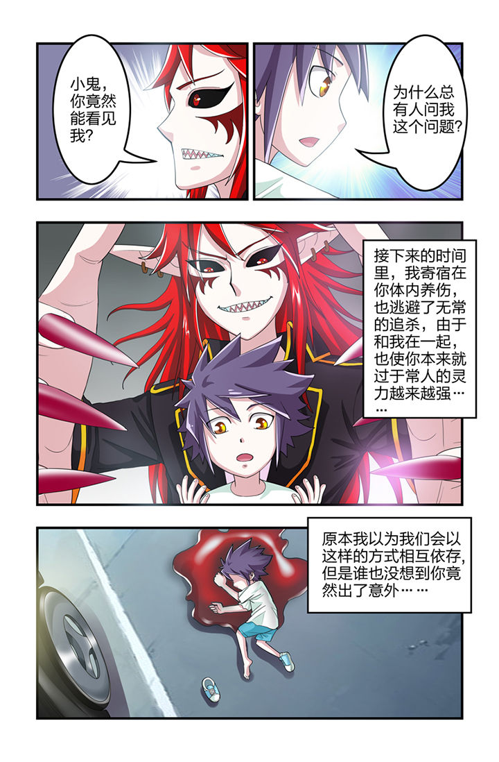 无常那点事漫画,第40章：2图