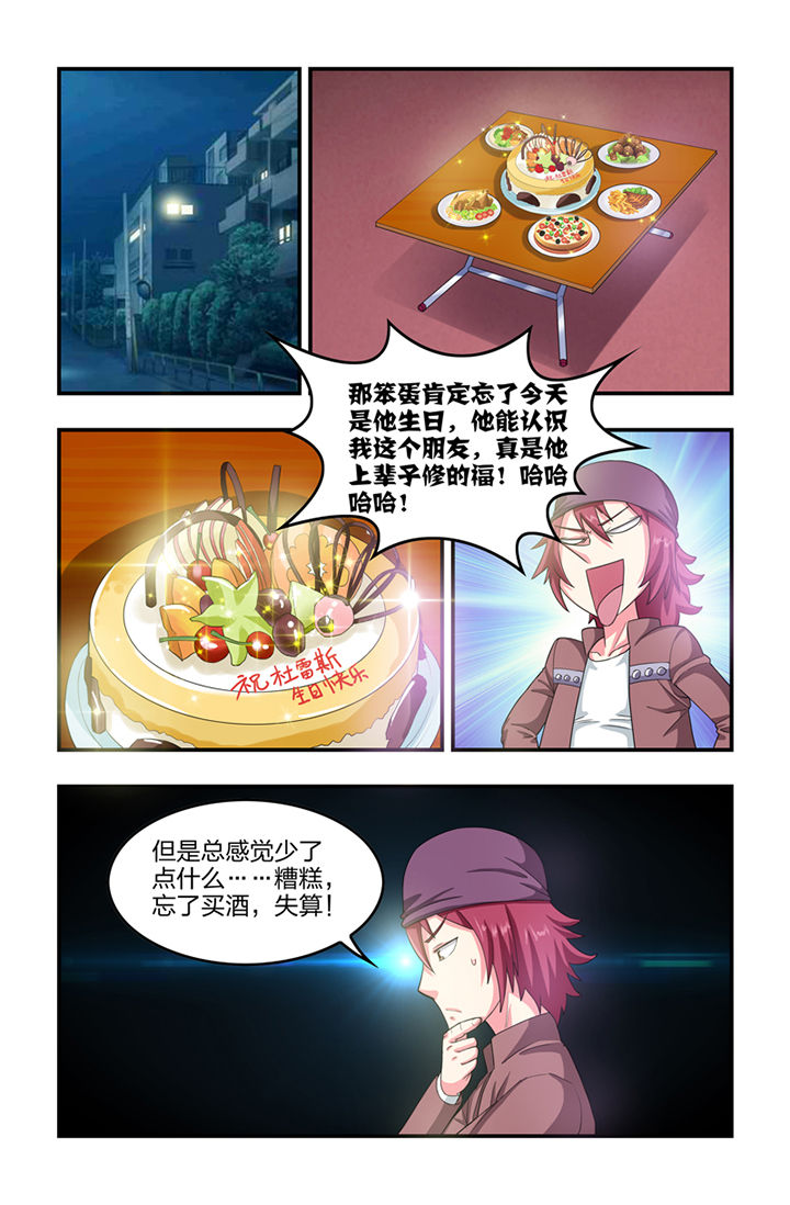 吾尝终日不食终夜不寝以思无益不如学也的意思漫画,第25章：2图