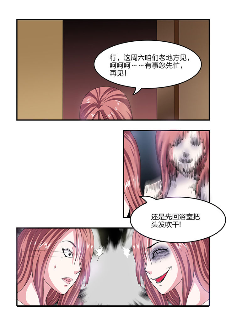 无常宝鉴漫画,第16章：2图