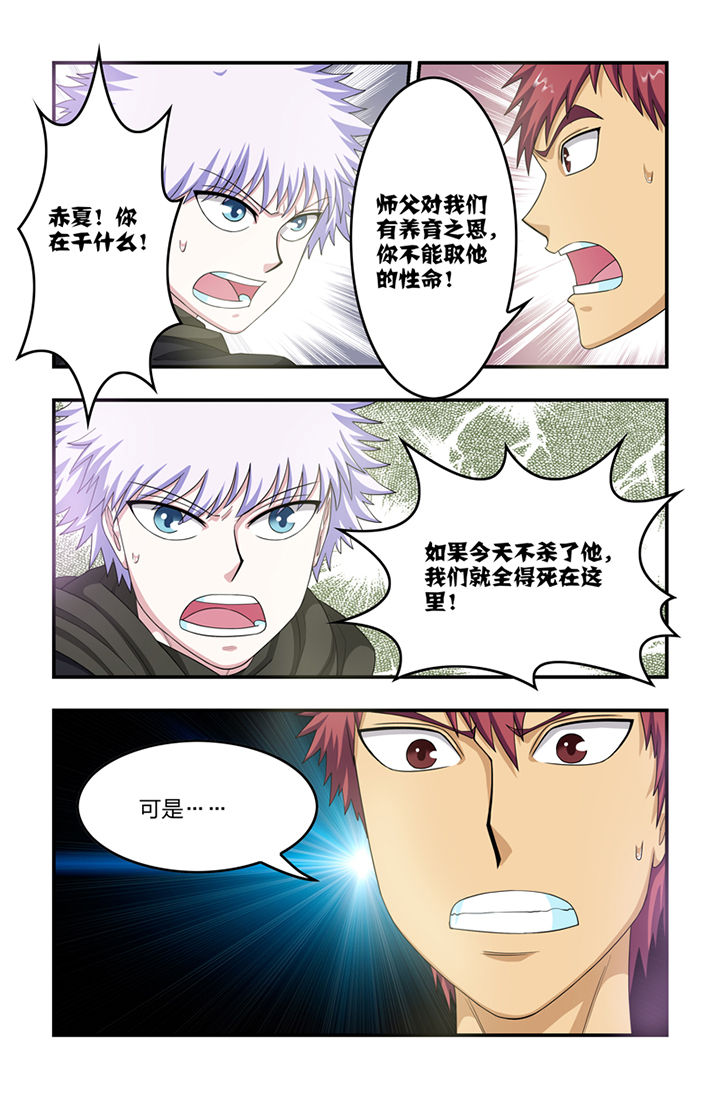 无常朝花夕拾赏析漫画,第64章：1图