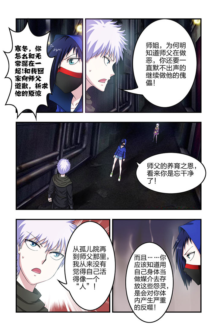 无常漫画,第58章：1图