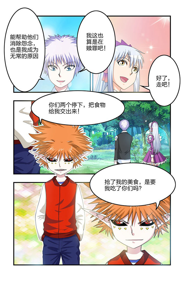 无常劫by水千丞全文免费阅读笔趣阁漫画,第71章：赎罪2图