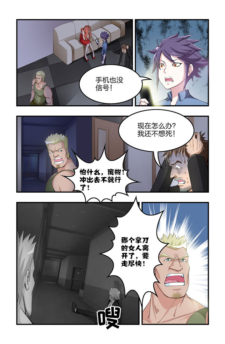 无常漫画,第4章：1图