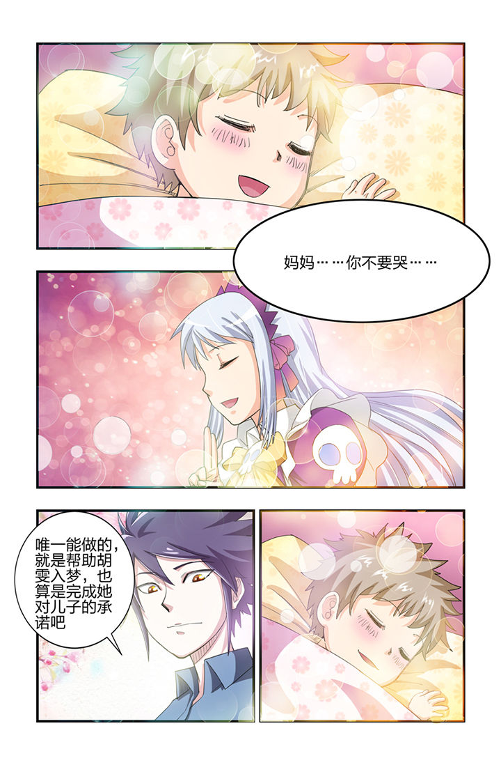 五常大米漫画,第23章：2图