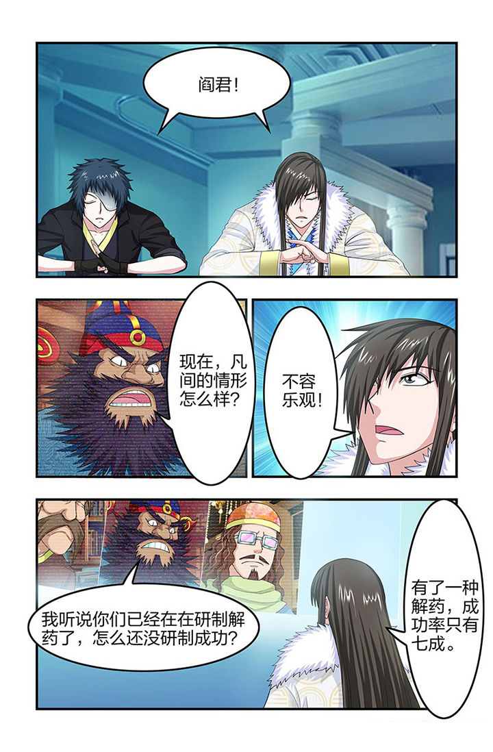 无常的英文漫画,第92章：视频会议！2图