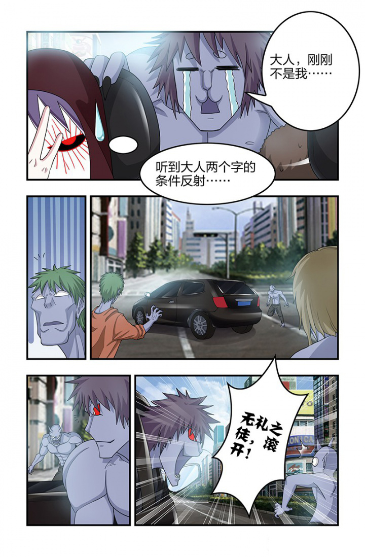 无常盟漫画,第125章：身份！1图