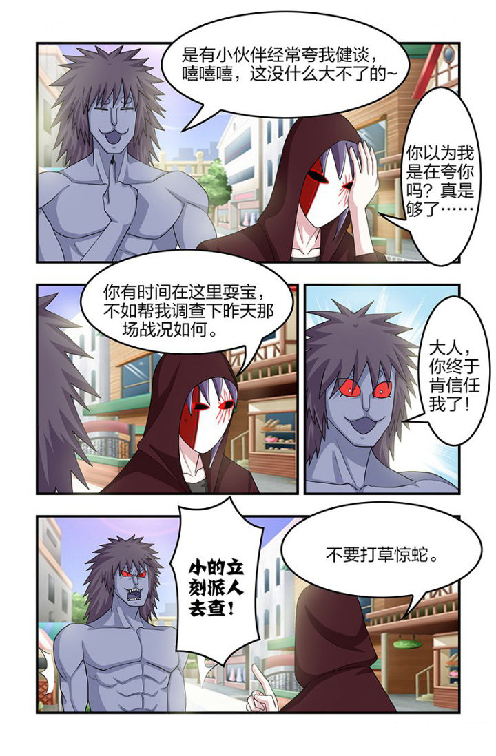 无常漫画,第118章：再遇梁修然！2图