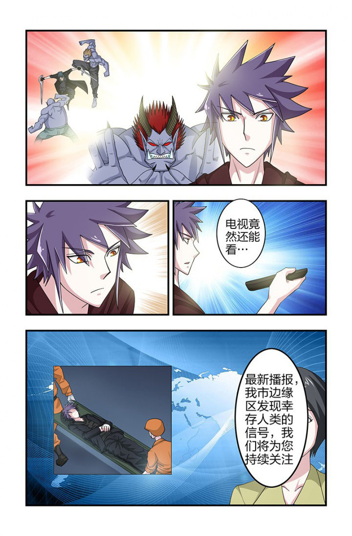 无常师尊漫画,第117章：再次出发！2图