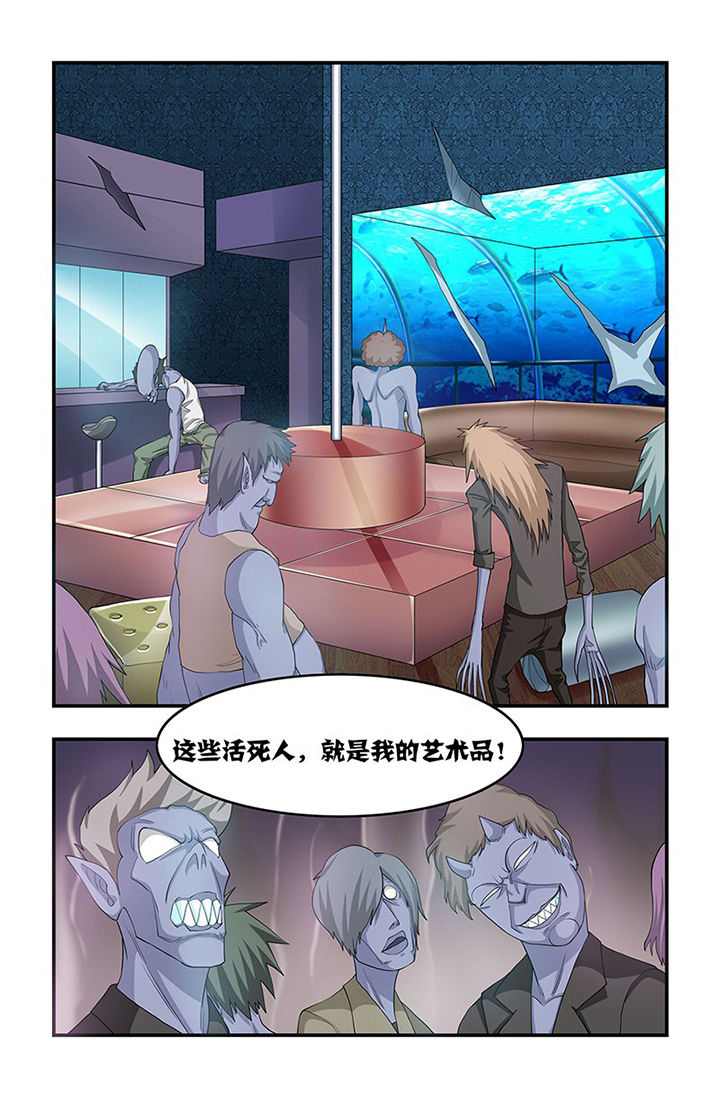 无常朝花夕拾赏析漫画,第78章：神秘女人1图