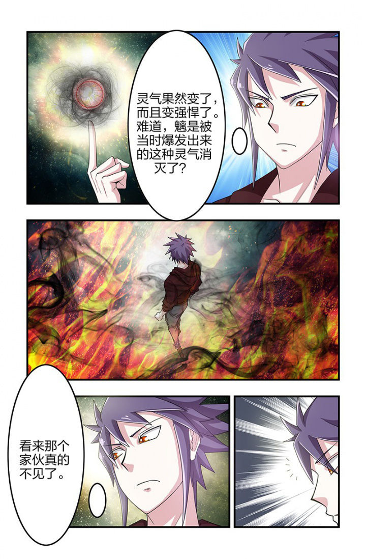 无常漫画,第109章：狂化！1图