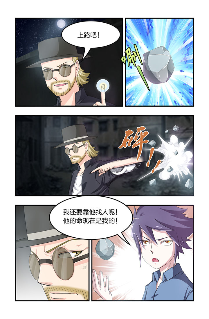 无常道漫画漫画,第37章：1图