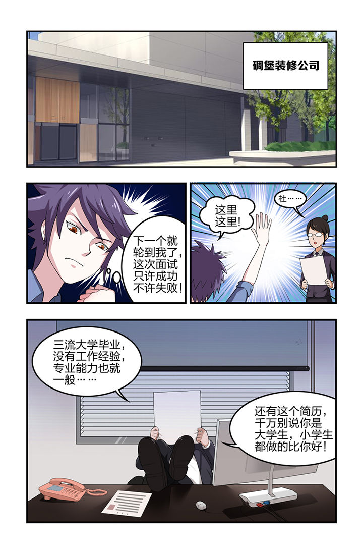 无常4843号漫画免费阅读全集下拉式漫画,第1章：1图