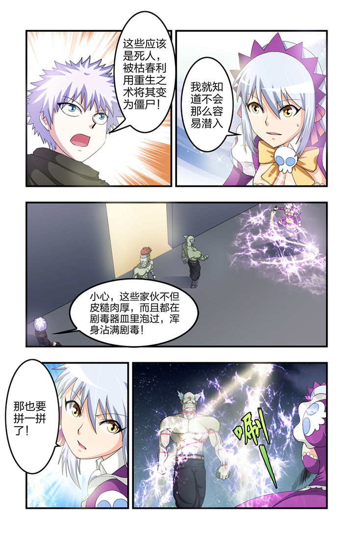 无常4843号漫画漫画,第41章：2图