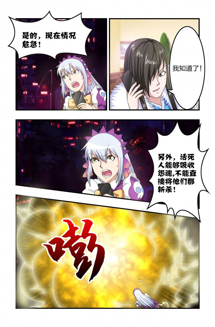 无常内容概括漫画,第83章：蝼蚁2图