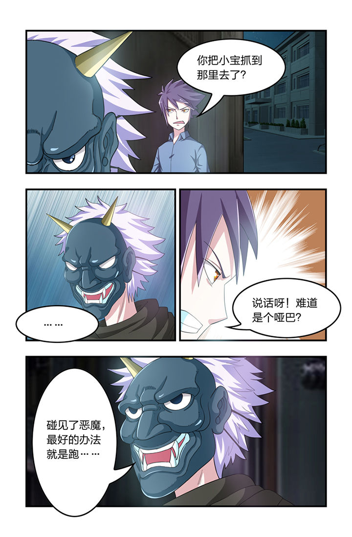 无常原文阅读漫画,第32章：1图