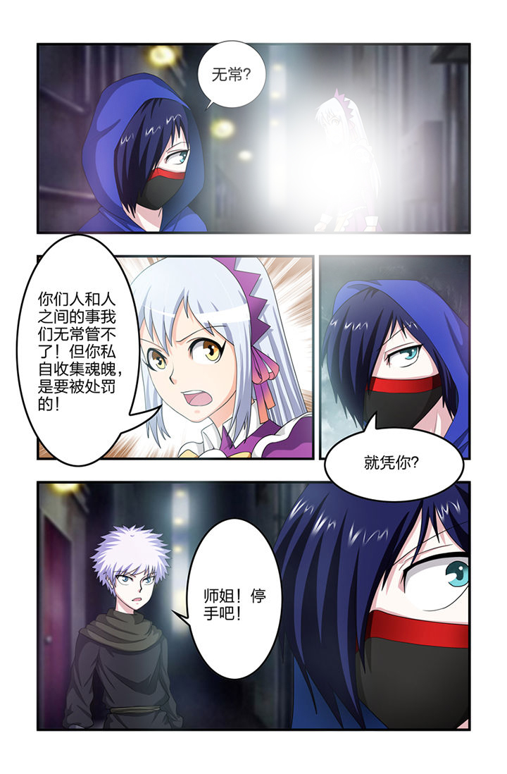 无常的人生简谱漫画,第57章：1图