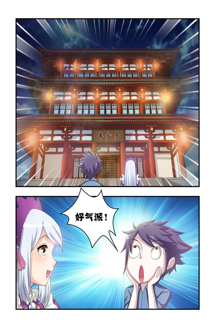 无常朝花夕拾赏析漫画,第2章：1图