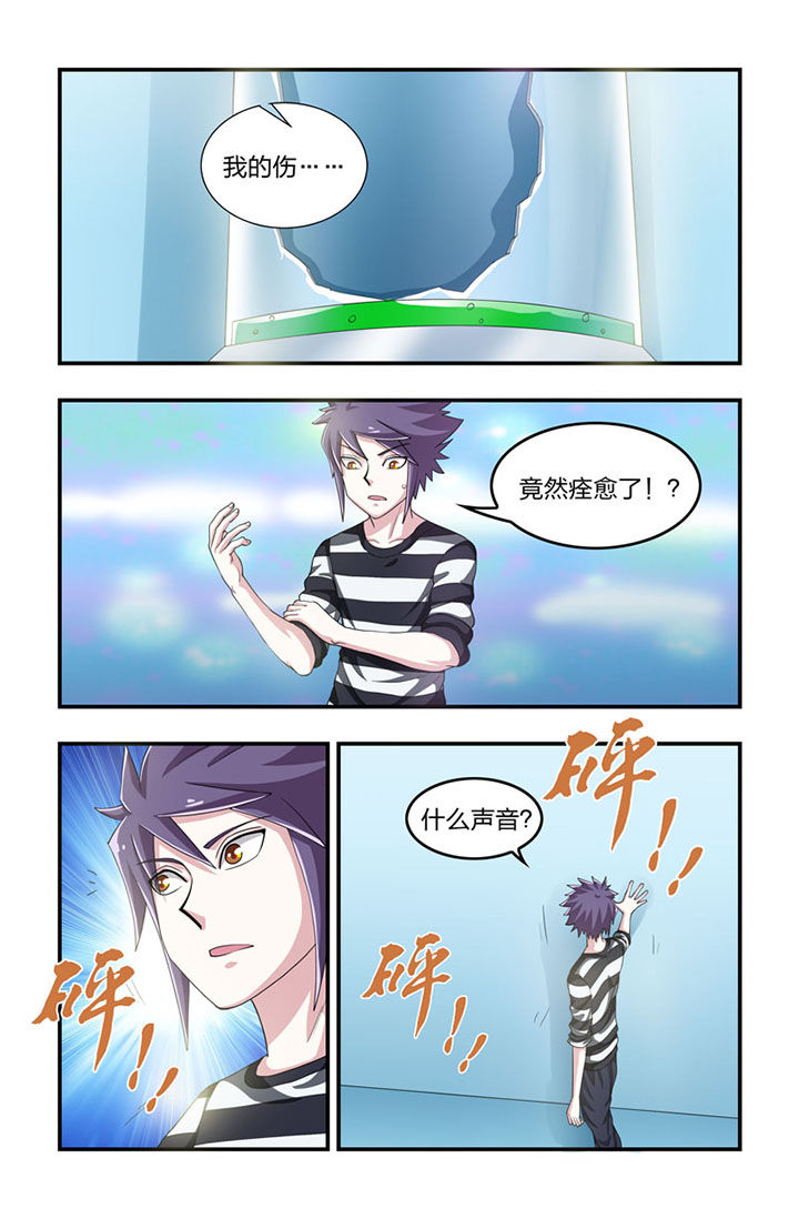 无常漫画,第46章：1图