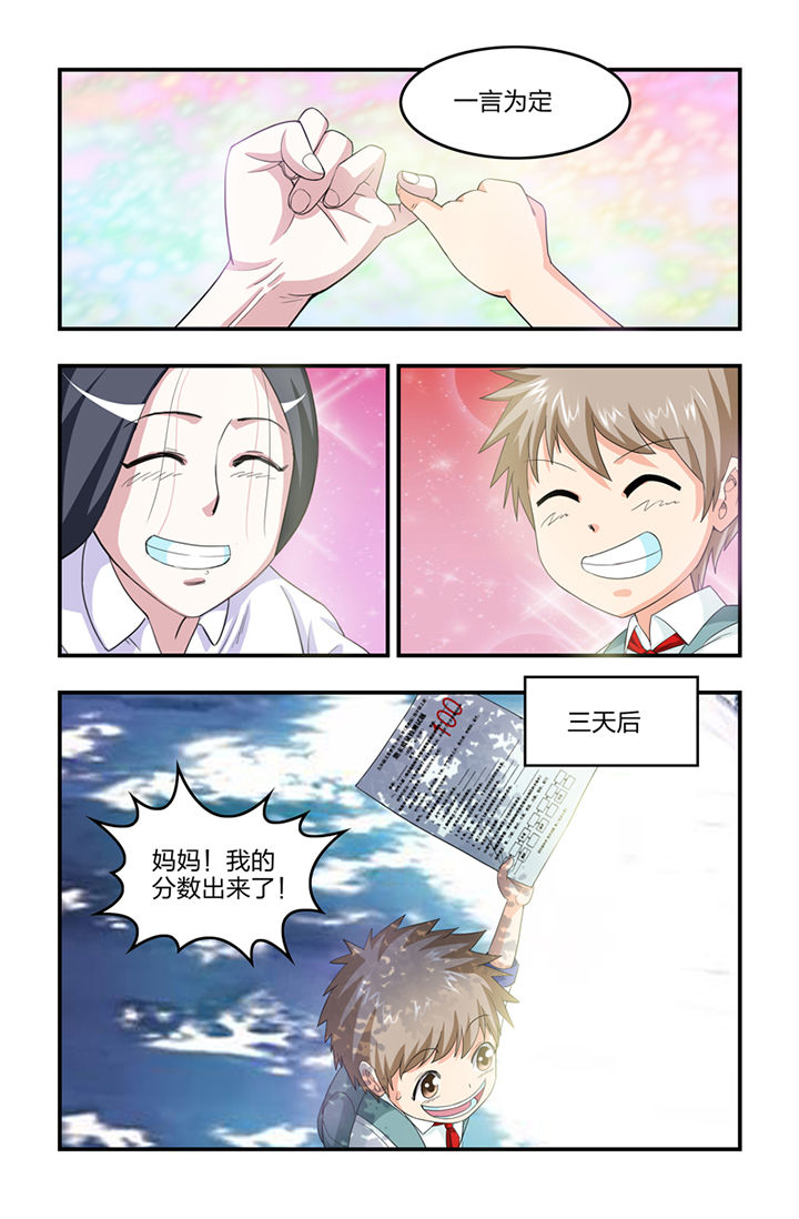 无常4843号漫画漫画,第22章：1图