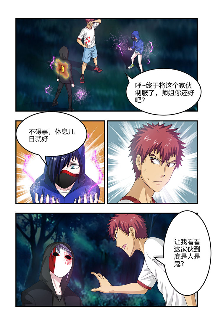 无常的英文漫画,第54章：1图