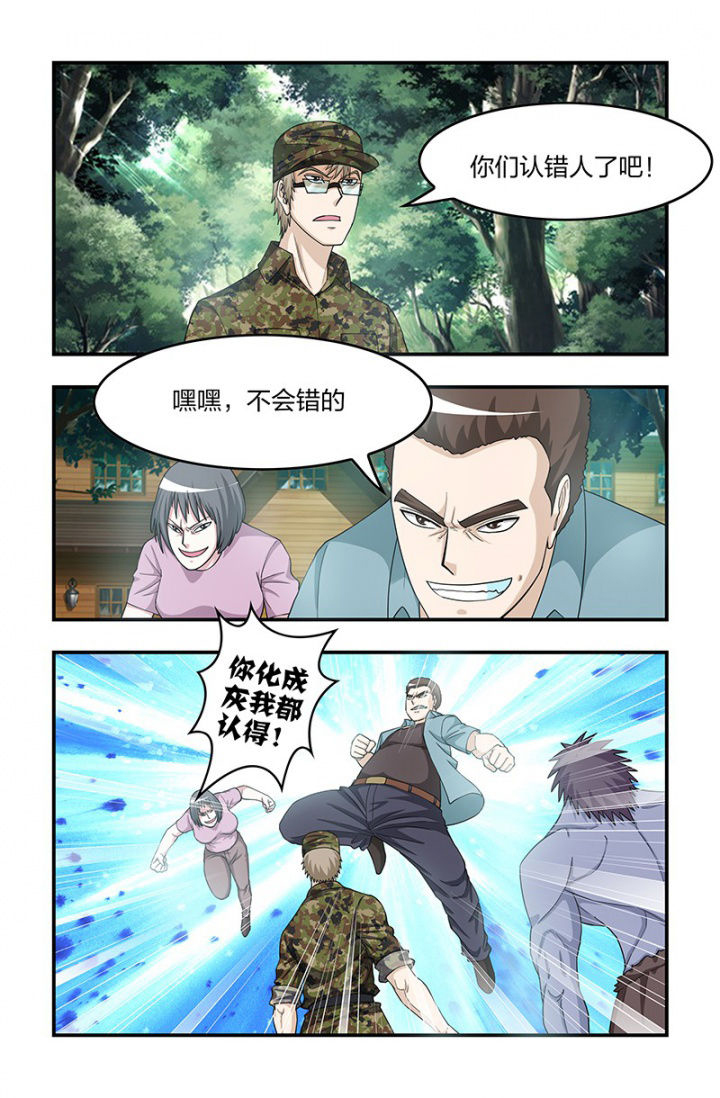 无常鲁迅漫画,第123章：你是谁？1图