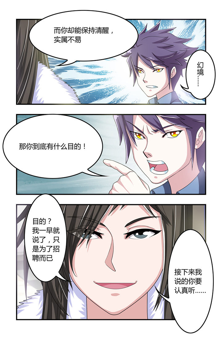 无常鲁迅漫画,第8章：1图