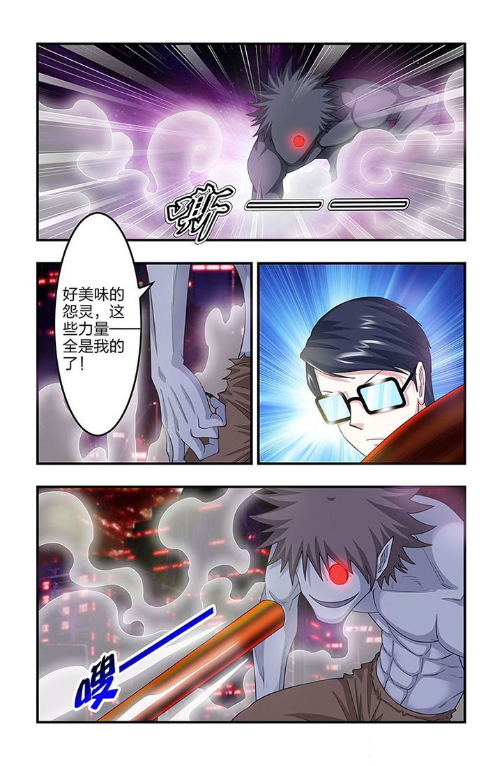 无常朝花夕拾漫画,第84章：活死人升级！2图