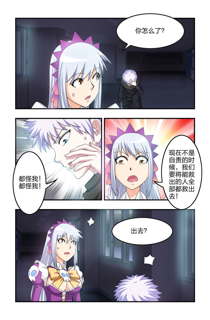 无常中白无常叫什么黑无常叫什么漫画,第43章：2图