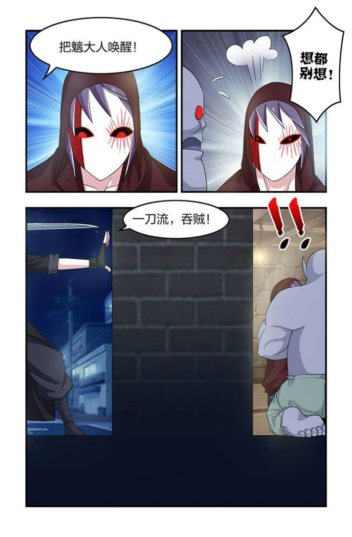 无常批注漫画,第113章：唤醒？1图