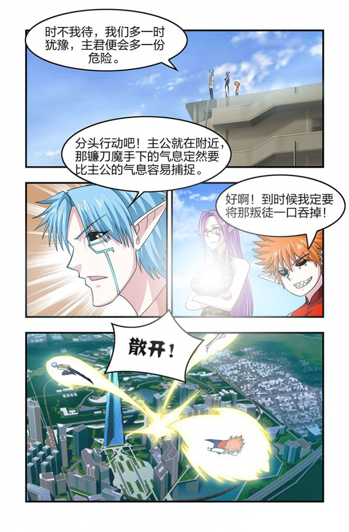 无常宝鉴漫画,第129章：身份暴露！1图