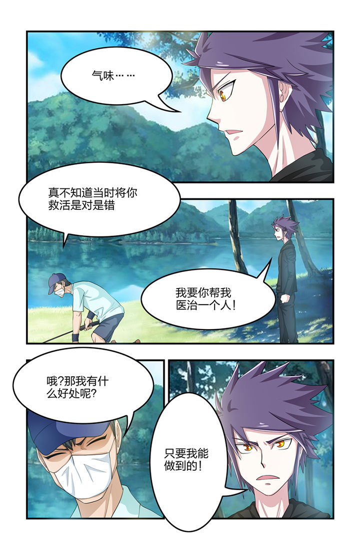 无常的人生原唱简谱曲谱漫画,第56章：2图