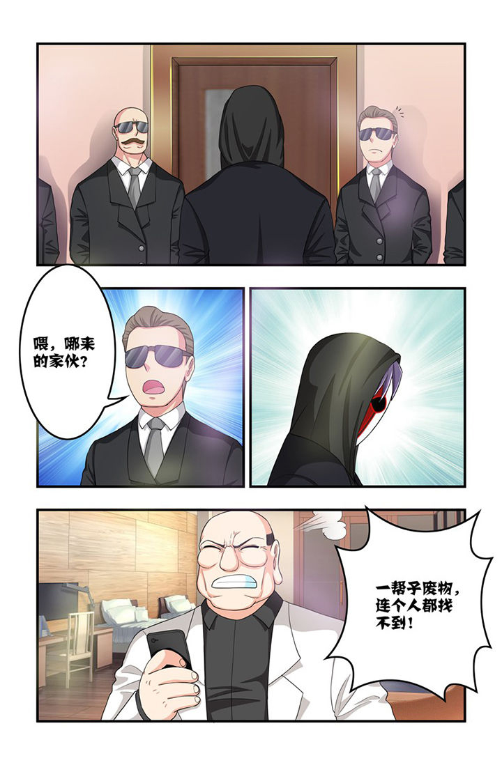 无常那点事全文阅读漫画,第70章：幕后黑手1图