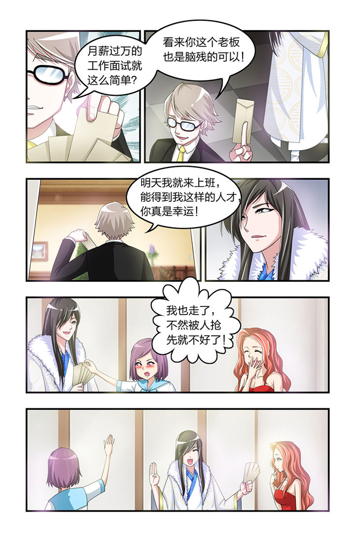 无常大米漫画,第3章：1图