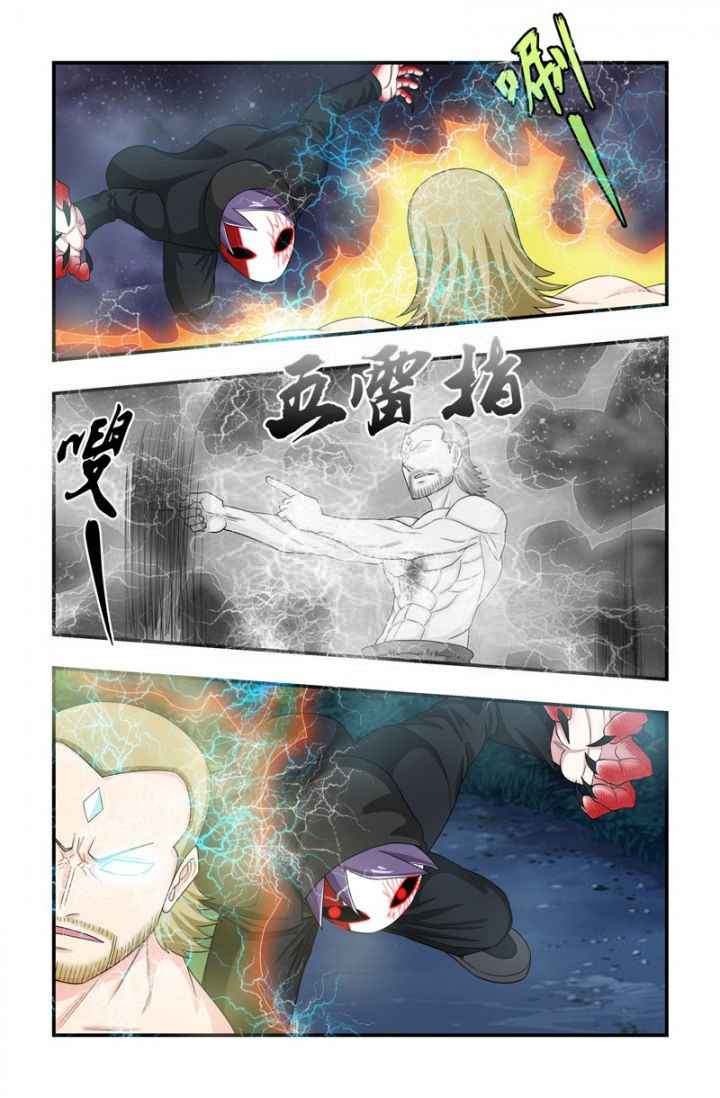 无常简介漫画,第65章：毫光指1图