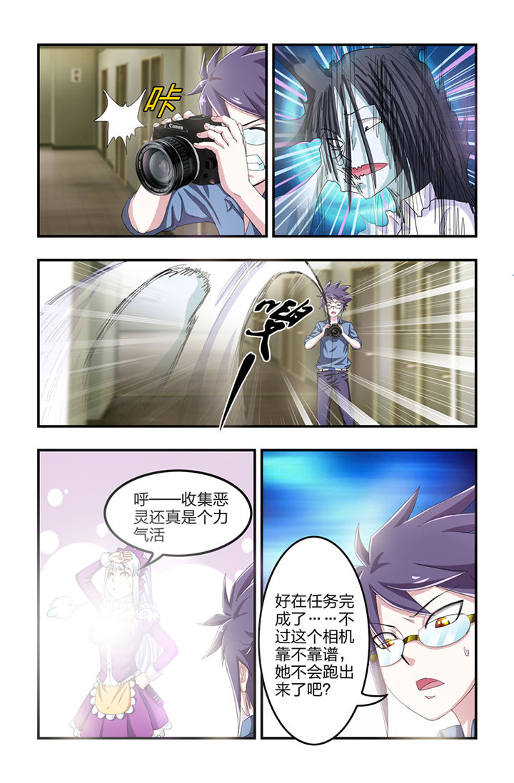 无常国家漫画,第21章：2图