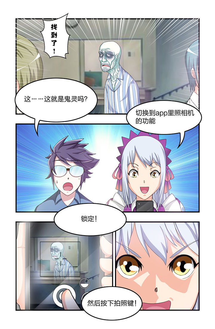 无常市漫画,第10章：2图