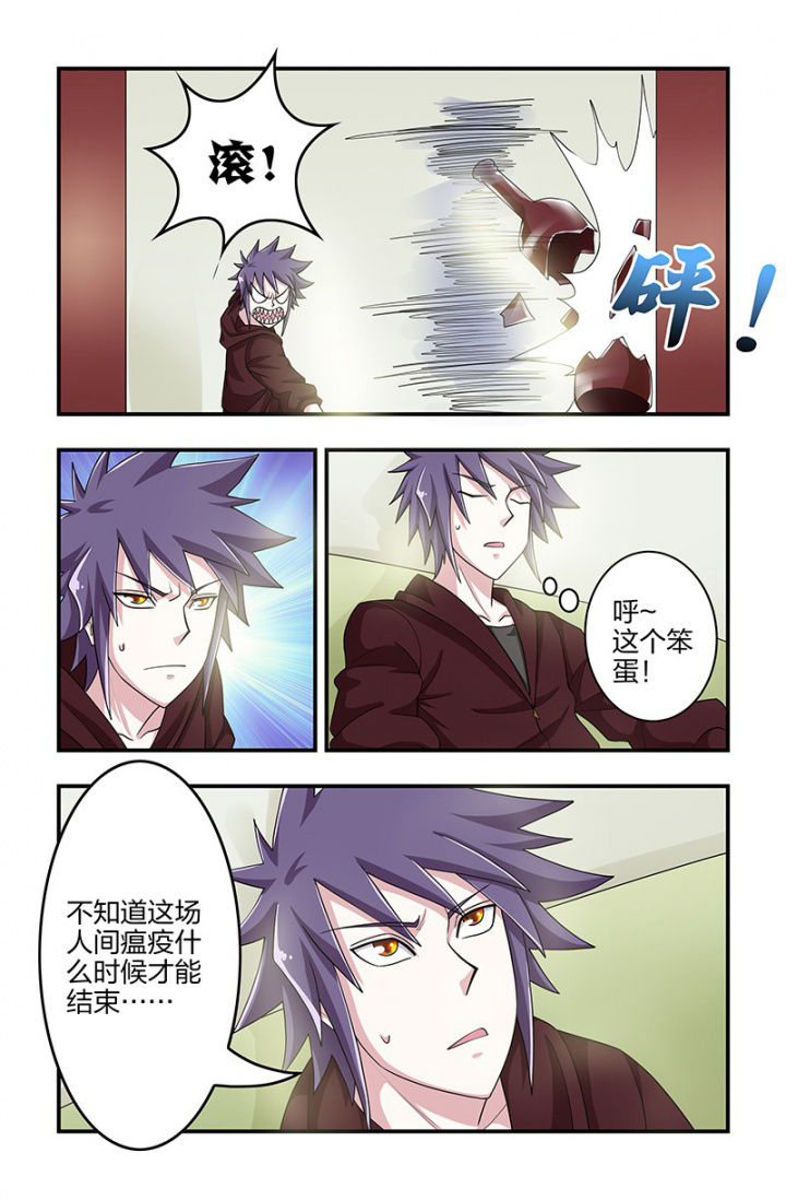 无常师尊漫画,第117章：再次出发！1图