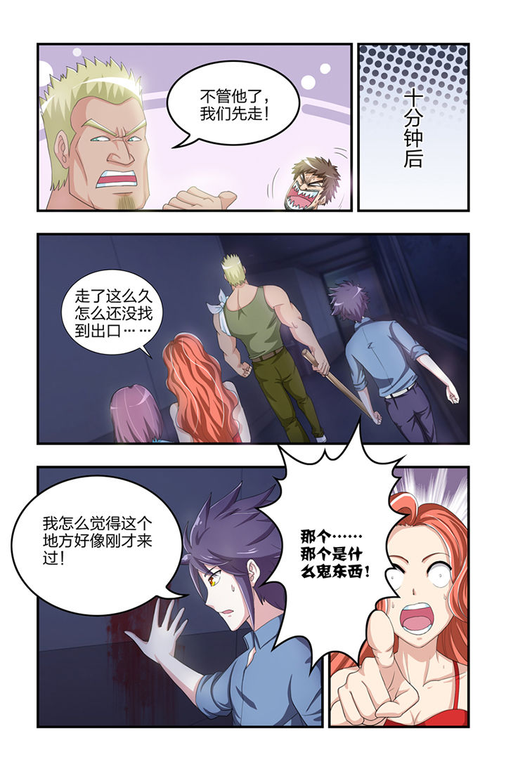 无常是常漫画,第5章：1图