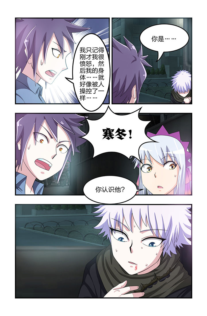 无常经原文漫画,第36章：2图