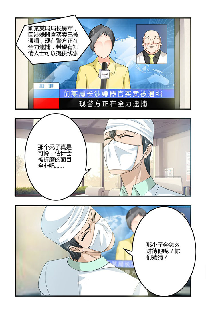 无常漫画,第71章：赎罪1图