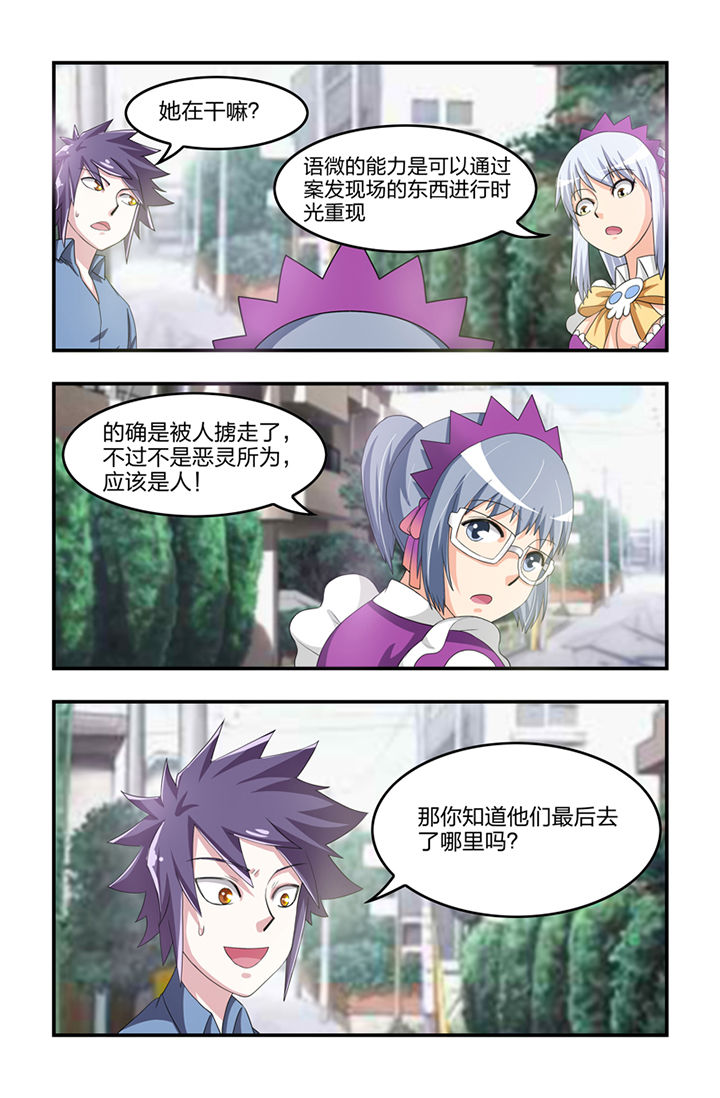 无常的英文漫画,第27章：2图